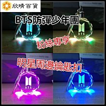 防彈少年團 鑰匙扣 BTS  pop bangtan boys V Jung Kook Jimin-欣鑫百貨 歷史價格詳細信息
