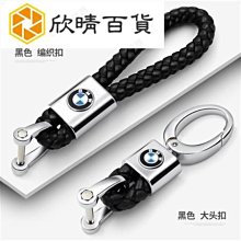 鑰匙扣真皮鑰匙扣寶馬奔馳麥穗AMG奧迪真皮盾牌標志鑰匙扣車標掛件盾微 歷史價格詳細信息