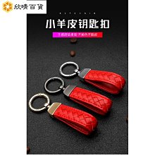 賓士 保時捷 寶馬 福斯 本田 豐田 凌志 奧迪 尼桑 馬自達 現代 汽車鑰匙扣 頭層牛皮鑰匙繩創意設計男女情侶鑰 歷史價格詳細信息