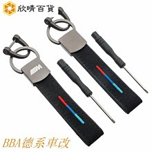 寶馬M三色 前後 保桿貼 車貼 三色貼 車身貼紙 BMW 1系 2系 3系 4系 5系 6系 7系 前後兩款可選 單件價 歷史價格詳細信息