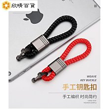 汽車個性創意鑰匙圈皮扣腰掛大眾豐田本田福特鑰匙扣鑰匙鏈男女士 品質非常好-欣鑫百貨 歷史價格詳細信息