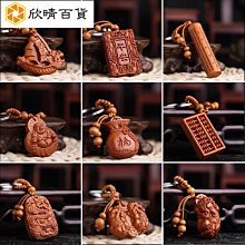 桃木鑰匙扣南無阿彌陀佛吊墜掛件六字名號汽車鑰匙圈鏈隨身小飾品 歷史價格詳細信息