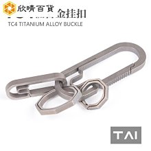 鈦合金TC4一件式彈簧鑰匙扣 防丟快掛扣件 鈦扣 輕便掛扣  EDCGEAR-欣鑫百貨 歷史價格詳細信息