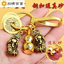 純黃銅十二生肖猴子男女士鑰匙扣屬猴掛件鑰匙鍊創意金屬吊墜掛飾 歷史價格詳細信息