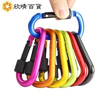 戶外多功能掛扣D型鋁合金登山扣快掛d扣 環扣背 自行車掛鉤 歷史價格詳細信息