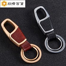 中邦鑰匙扣 新款簡約創意汽車鑰匙腰掛雙環金屬鎖匙扣吊飾男-欣鑫百貨 歷史價格詳細信息