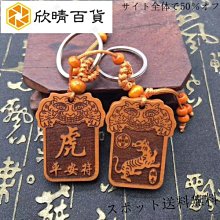 桃木生肖虎十二生肖紅繩手鏈朱砂本命年化太歲男女款腳鏈飾品開運特艾超夯 精品 歷史價格詳細信息