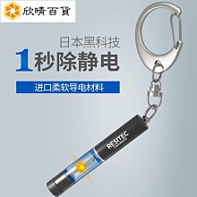 除電棒 輕巧 鑰匙扣 防靜電  磁吸  防靜電鑰匙圈  車用  靜電 鑰匙圈 子彈頭  隨身 靜電消除器 歷史價格詳細信息