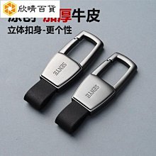 汽車個性創意鑰匙圈皮扣腰掛大眾豐田本田福特鑰匙扣鑰匙鏈男女士 品質非常好-欣鑫百貨 歷史價格詳細信息