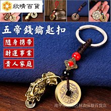 葫蘆八卦錢 葫蘆錢 招財進寶 平安錢 金色 古銅色 4.9cm 歷史價格詳細信息