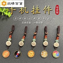 楞嚴咒手機吊飾*6個 歷史價格詳細信息