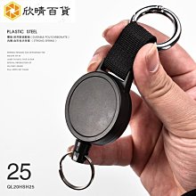 ✯伸縮鑰匙扣✯ H25彈性伸縮鑰匙扣創意不銹鋼絲繩鑰匙圈鏈防丟防盜掛件回彈快掛-欣鑫百貨 價格比較,價格查詢,歷史價格詳細信息