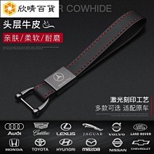 鑰匙扣汽車鑰匙掛件真皮奔馳寶馬奧迪保時捷大眾凱迪拉克鑰匙扣圈鏈男女 歷史價格詳細信息
