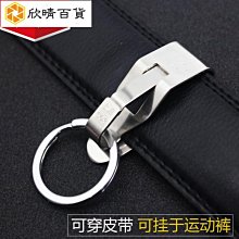 鑰匙扣博友鈦合金汽車鑰匙扣男士高檔穿皮帶腰掛創意鎖匙扣簡約高端時尚 歷史價格詳細信息