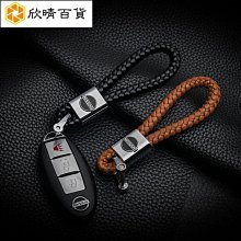 日產 裕隆 NISSAN SENTRA LIVINA TIIDA MARC KICKS 真皮鑰匙套 鑰匙包 國潮車包扣殼－邁德好服裝包包 歷史價格詳細信息