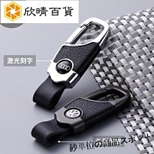 適用大眾鑰匙套速騰途觀朗逸車寶來polo凌渡途岳高爾夫汽車鑰匙包 歷史價格詳細信息