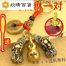 純銅硃砂菩提葉貼紙書籤手機貼五爺九尾狐狸太歲護身飾品 歷史價格詳細信息