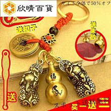 硃砂純黃銅十二生肖空心葫蘆鑰匙扣財掛掛件錢袋福袋旺運掛飾吊墜 歷史價格詳細信息