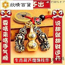 鑰匙扣純黃銅鑰匙扣貔貅簸箕鋤頭轉錢十二生肖汽車掛件飾男女五帝錢吊墜。 歷史價格詳細信息