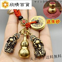 硃砂純黃銅十二生肖空心葫蘆鑰匙扣財掛掛件錢袋福袋旺運掛飾吊墜 歷史價格詳細信息