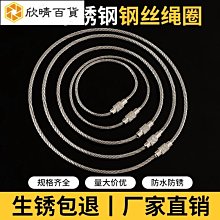 鋼絲繩 304不鏽鋼包塑鋼絲繩 膠皮大棚塑包過塑鋼絲繩鋼絞線 細軟鋼絲繩 歷史價格詳細信息