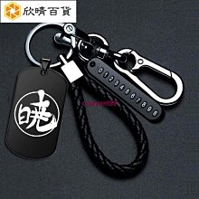 火影忍者鑰匙圈 木葉忍者鑰匙圈 情侶鑰匙圈 吊飾鑰匙圈-滿599免運 歷史價格詳細信息