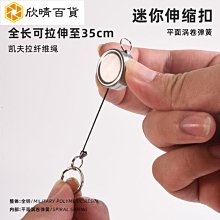 不鏽鋼伸縮鑰匙圈(6組) 歷史價格詳細信息