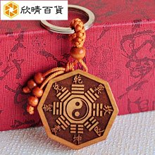 桃木八卦鏡太極陰陽桃木鏡陰陽魚木雕太極圖八卦盤家用門口掛件 歷史價格詳細信息