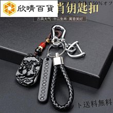 鑰匙扣男士汽車鑰匙扣牛皮高檔真皮車鑰匙扣環鏈掛件新款 歷史價格詳細信息