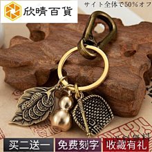 黃銅葫蘆鑰匙圈 紅繩五帝錢 葫蘆鑰匙圈 鎮宅 擋煞 開運 招財 已過香火加持 歷史價格詳細信息
