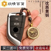 黃銅轉錢鑰匙扣吊飾創鑰匙扣 十二生肖 汽車鑰匙圈 生肖鑰匙扣 牛皮鑰匙圈 客製化鑰匙圈 載具鑰匙圈 porter- 歷史價格詳細信息