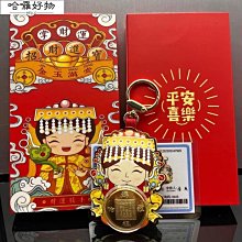 Q版媽祖平安御守 天上聖母香火袋 媽祖平安符袋 媽祖香火袋 歷史價格詳細信息