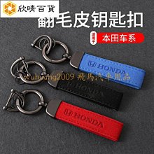 車鑰匙翻毛皮掛繩 三色刺綉翻毛麂皮 真皮汽車鑰匙扣 適用於福斯 奧迪 賓士 寶馬 鑰匙吊飾-欣鑫百貨 歷史價格詳細信息