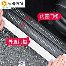 賓士 全車 系 Benz 205 204 A級C級E級 GLC改裝車 標貼3D立體金屬葉子板側標尾標裝飾貼劃 歷史價格詳細信息