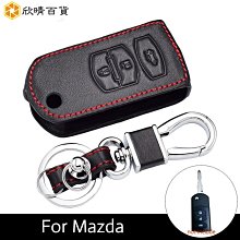3個按鈕真皮翻蓋鑰匙套鑰匙扣支架。 馬自達2 3 6 M2 M3 M5 M6 Cx-5汽車折疊鑰匙車鑰匙-欣鑫百貨 價格比較,價格查詢,歷史價格詳細信息