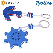 [TYOUNG] 2x 船用舷外浮動鑰匙圈帆船帆船釣魚 - 錨和舵-欣鑫百貨 價格比較,價格查詢,歷史價格詳細信息