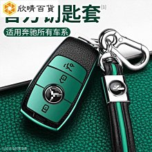 Benz賓士 汽車鑰匙殼 適合Benz/AMG/GLC/GLA/C300/C200/CLA/C250/C180/E 價格比較,價格查詢,歷史價格詳細信息