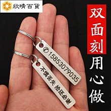 鑰匙扣手工汽車鑰匙扣定制刻字個性創意男士防丟牌掛件焊條鑰匙環男 歷史價格詳細信息