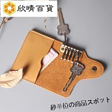 創意真皮吉祥牌桃木鈴鐺汽車鑰匙扣掛件隨身攜帶男女個性包飾禮品半島鐵盒 歷史價格詳細信息