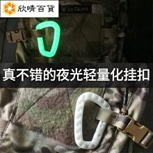 登山大D扣 推車用大D扣 金屬扣 歷史價格詳細信息