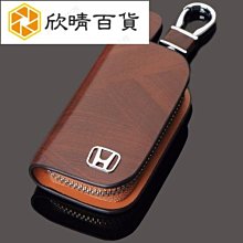Honda本田鑰匙扣思域XRV雅閣凌派繽智CRV杰德享域皓影高檔金屬鑰匙圈扣 歷史價格詳細信息