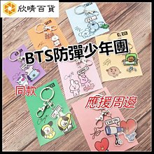 防彈少年團 鑰匙扣 BTS  pop bangtan boys V Jung Kook Jimin-欣鑫百貨 歷史價格詳細信息