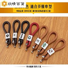 手工編織皮手繩鑰匙扣掛件汽車鏈情侶一對簡約INS網紅鎖匙圈掛飾-沐雨家居 歷史價格詳細信息