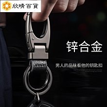 中邦鑰匙扣 新款簡約創意汽車鑰匙腰掛雙環金屬鎖匙扣吊飾男-欣鑫百貨 歷史價格詳細信息