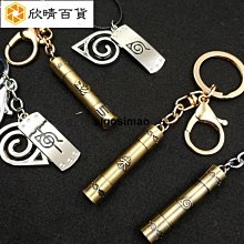 火影忍者鑰匙圈 木葉忍者鑰匙圈 情侶鑰匙圈 吊飾鑰匙圈-滿599免運 歷史價格詳細信息