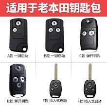 本田七代八代九代雅閣車窗玻璃外壓條車門擋水條密封膠條切水飾條門縫 密封條 門窗密封條 窗戶隔音 門縫貼 窗密封條 窗 歷史價格詳細信息