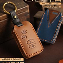 適用豐田鑰匙套鋒蘭達塞納rav4雷凌卡羅拉汽車鑰匙保護殼套小香風 歷史價格詳細信息