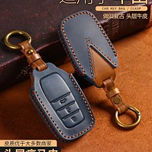 適用豐田鑰匙套鋒蘭達塞納rav4雷凌卡羅拉汽車鑰匙保護殼套小香風 歷史價格詳細信息