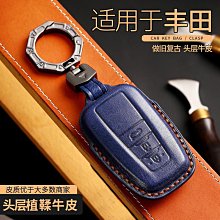 適用于豐田凱美瑞鑰匙套RAV4榮放皇冠陸放漢蘭達亞洲龍汽車鑰匙包 歷史價格詳細信息
