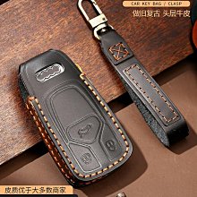 適用奧迪鑰匙套男女士A6L/A3/A7/A8/Q7新款高端車保護殼扣包 歷史價格詳細信息